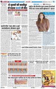 THE NAVODAYA TIMES MAIN UP 2025-12-15