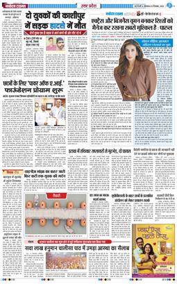 THE NAVODAYA TIMES MAIN UP 2025-12-15