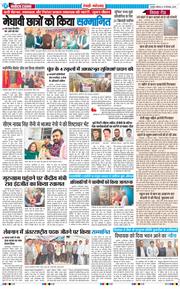 REWARI MAHENDERGARH TIMES 2025-12-15