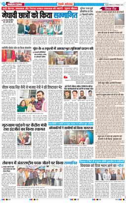 REWARI MAHENDERGARH TIMES 2025-12-15
