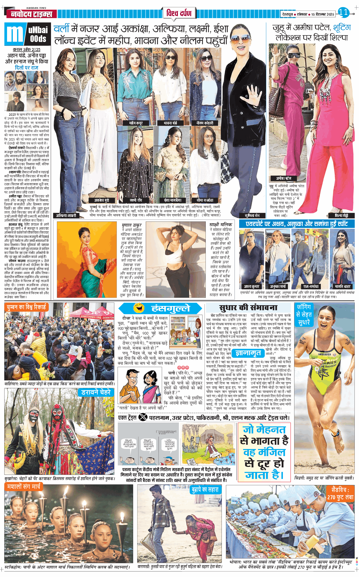 THE NAVODAYA TIMES MAIN UTTARAKHAND AND DEHRADUN 2025-12-15