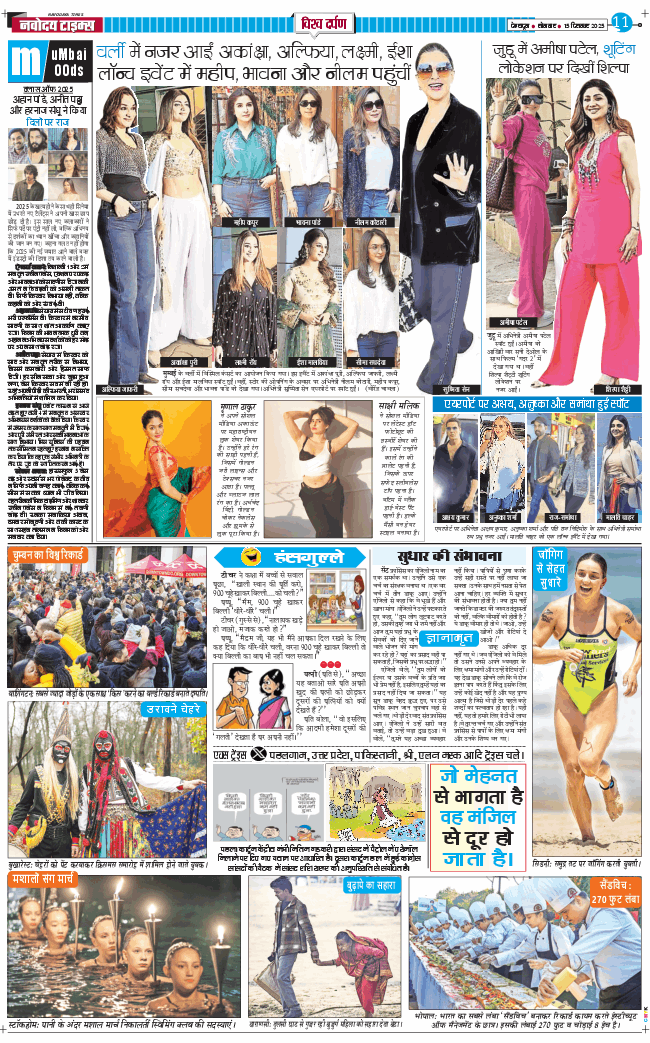 THE NAVODAYA TIMES MAIN UTTARAKHAND AND DEHRADUN 2025-12-15