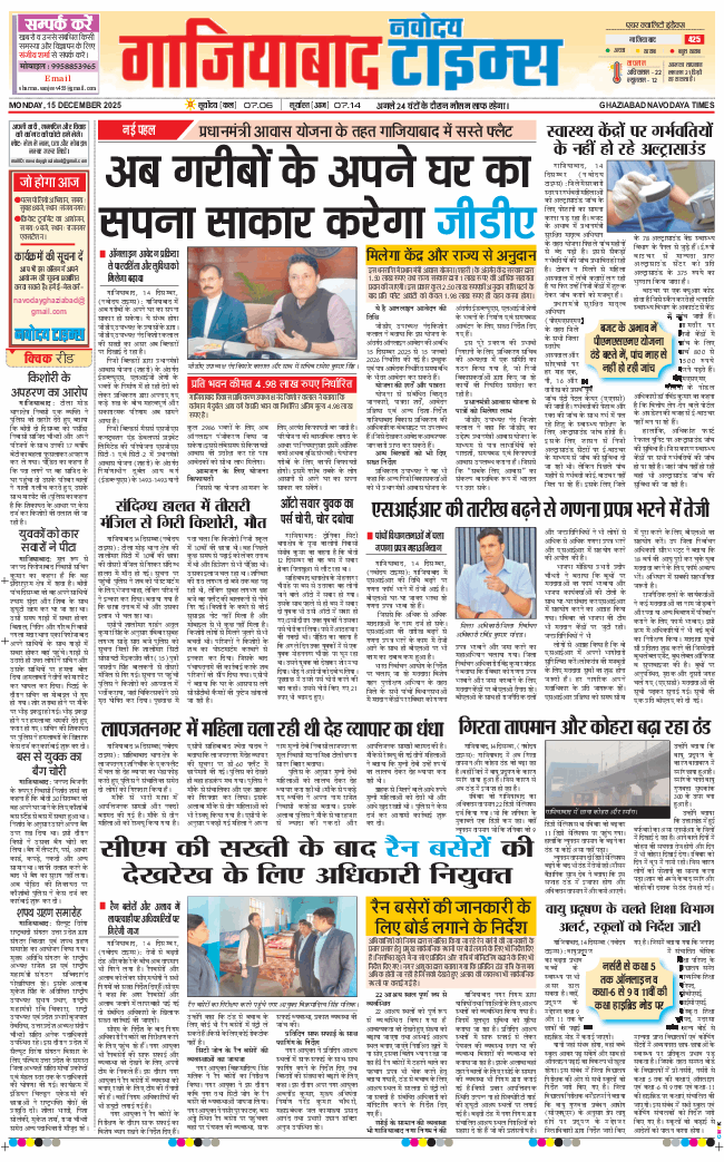 Ghaziabad 2025-12-15