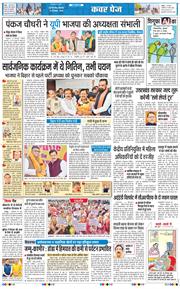 THE NAVODAYA TIMES MAIN UP 2025-12-15
