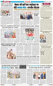 BHIWANI TIMES 2025-12-15