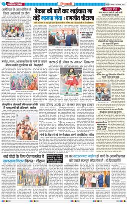 BHIWANI TIMES 2025-12-15