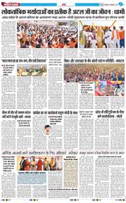 THE NAVODAYA TIMES MAIN UTTARAKHAND AND DEHRADUN 2025-12-15