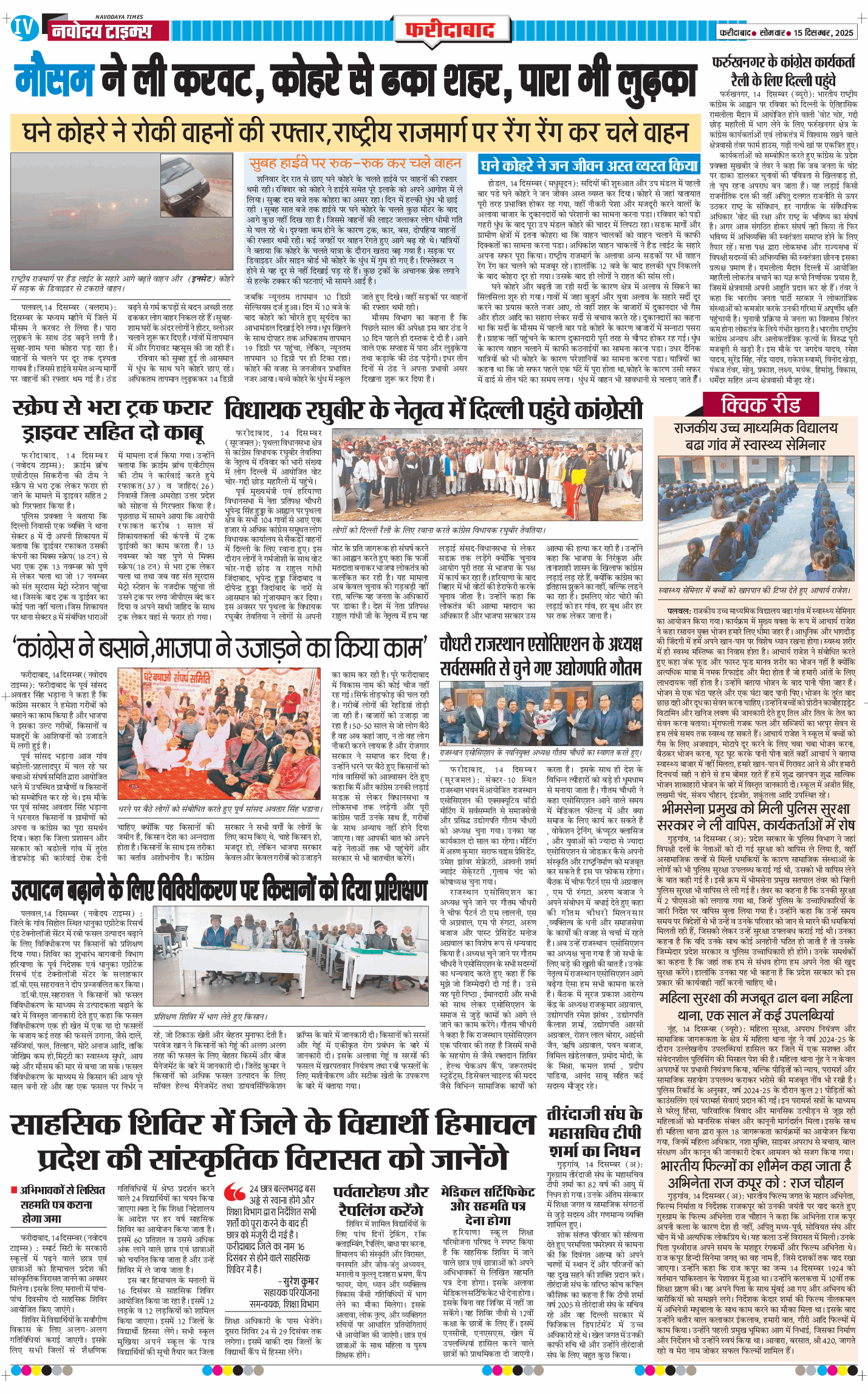 Faridabad 2025-12-15