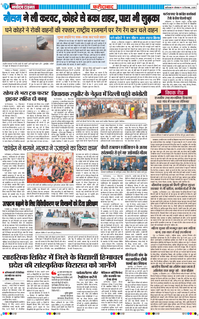 Faridabad 2025-12-15