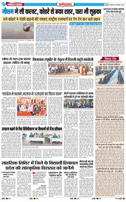 Faridabad 2025-12-15