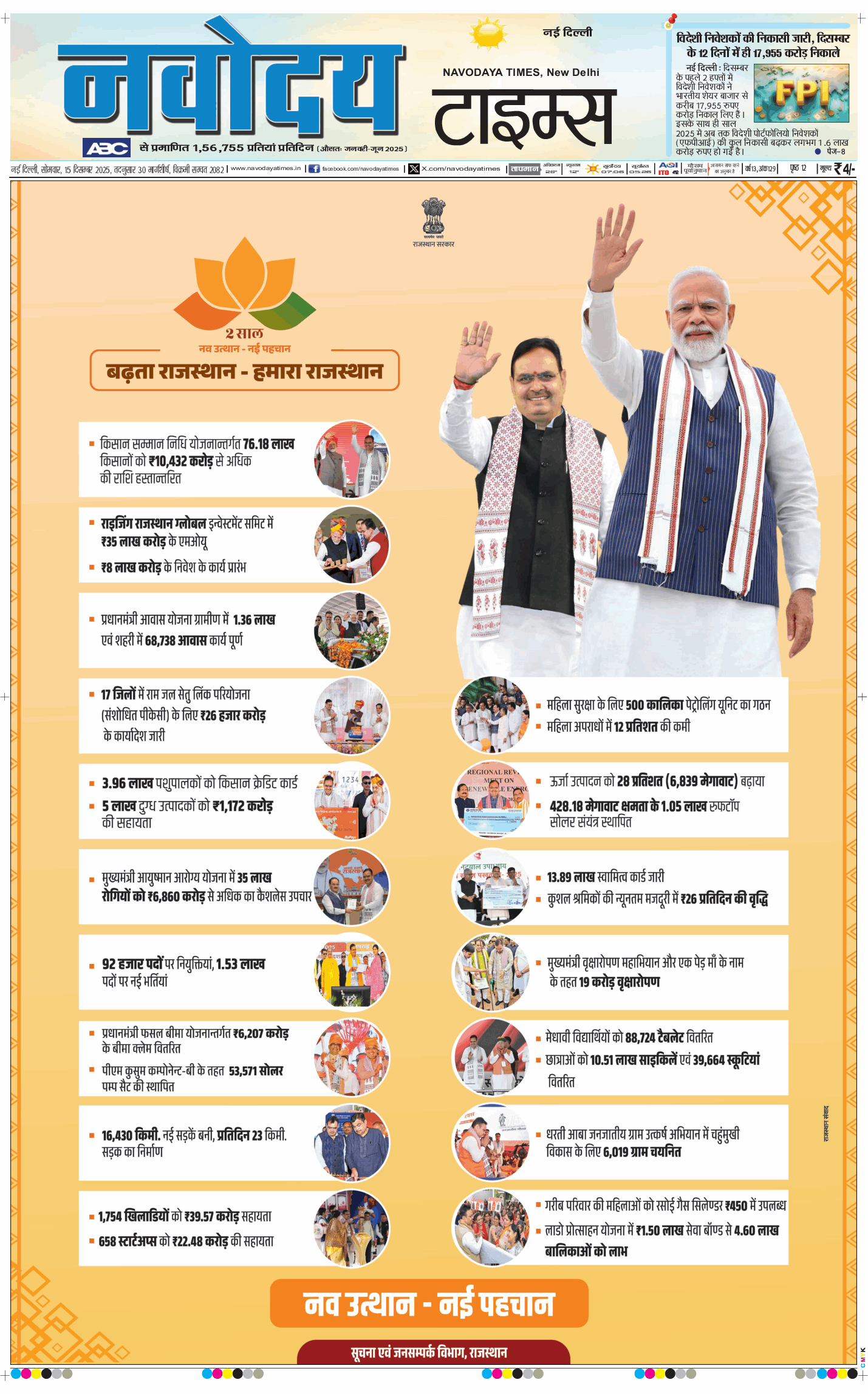 Main Edition 2025-12-15