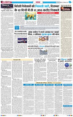 THE NAVODAYATIMES NCR MAIN 2025-12-15