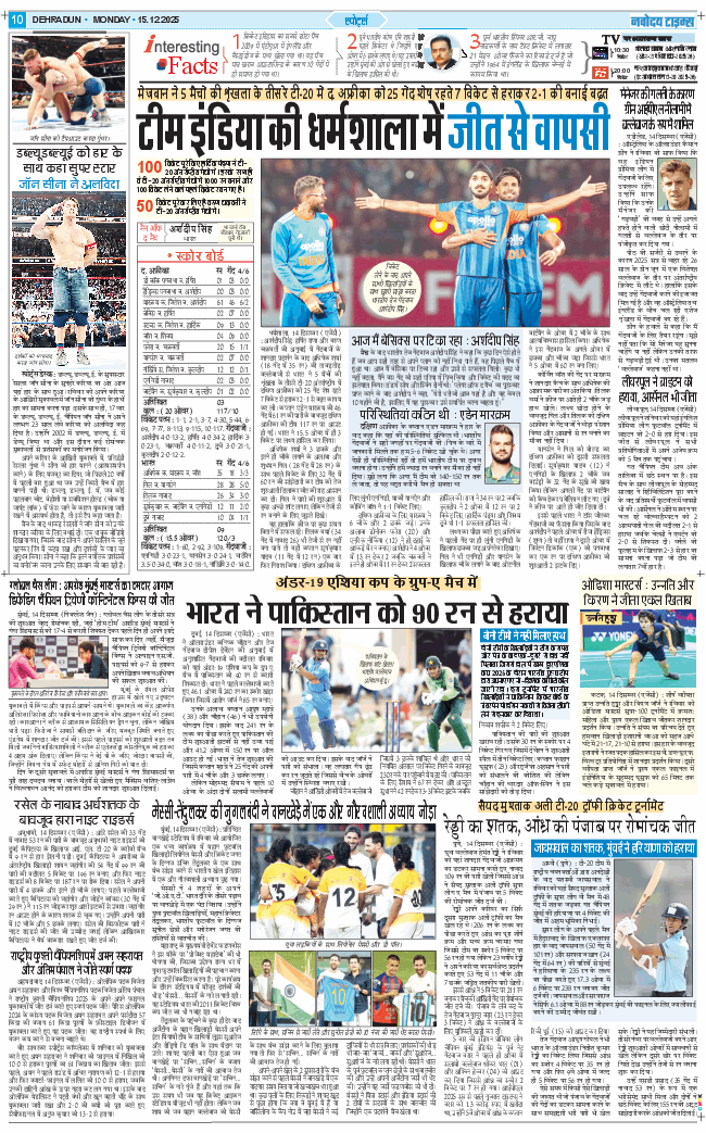 THE NAVODAYA TIMES MAIN UTTARAKHAND AND DEHRADUN 2025-12-15