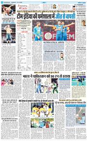 THE NAVODAYA TIMES MAIN UTTARAKHAND AND DEHRADUN 2025-12-15