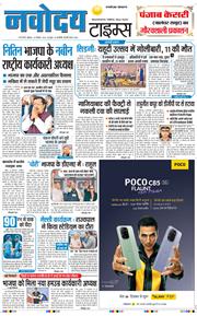 THE NAVODAYATIMES NCR MAIN 2025-12-15