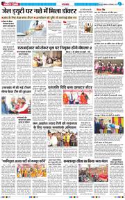 THE NAVODAYA TIMES MAIN UTTARAKHAND AND DEHRADUN 2025-12-15
