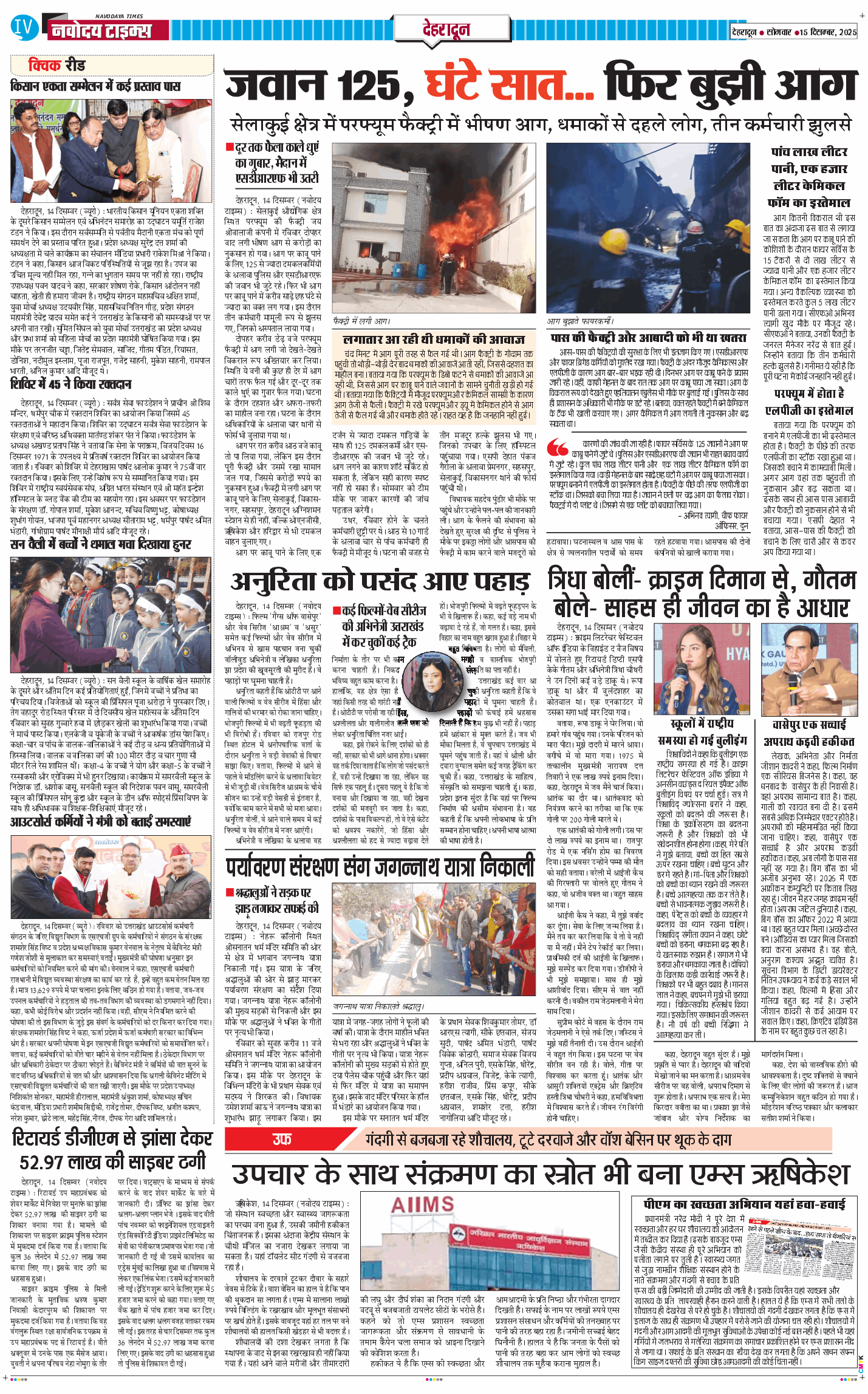 DEHRADUN TIMES 2025-12-15