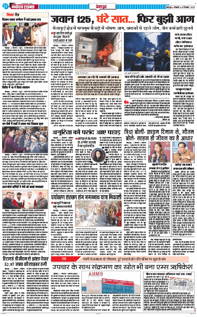 DEHRADUN TIMES 2025-12-15