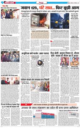DEHRADUN TIMES 2025-12-15