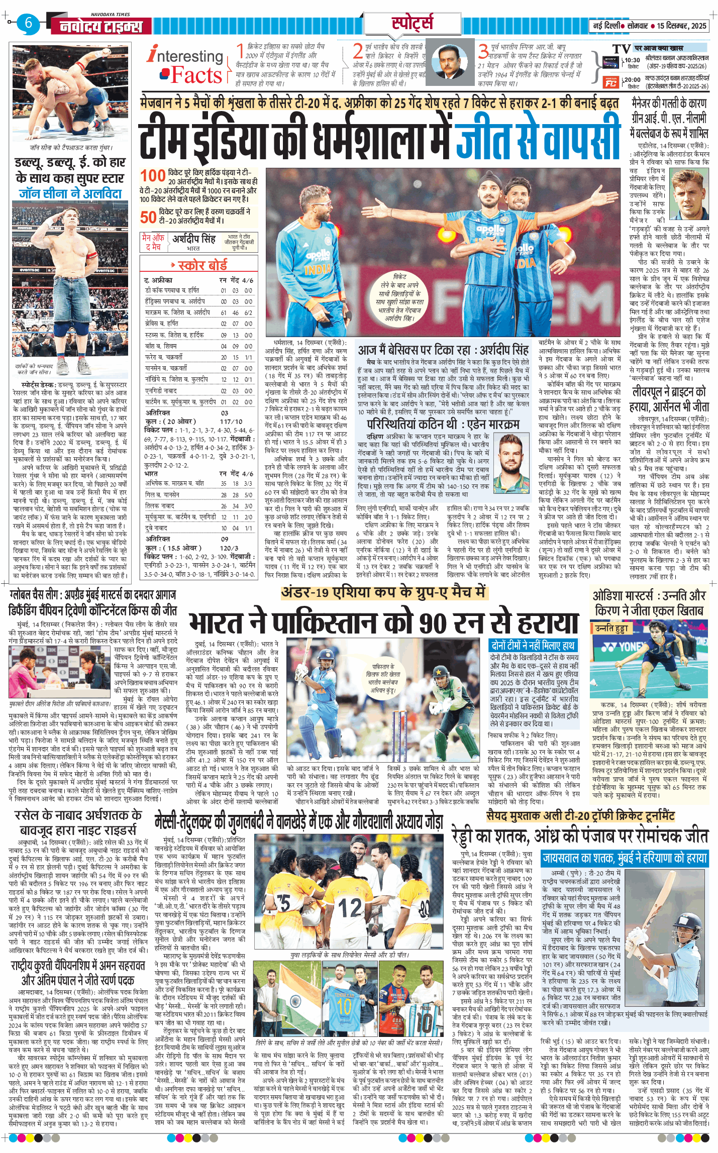 THE NAVODAYA TIMES MAIN UP 2025-12-15