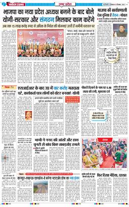 THE NAVODAYA TIMES MAIN UP 2025-12-15