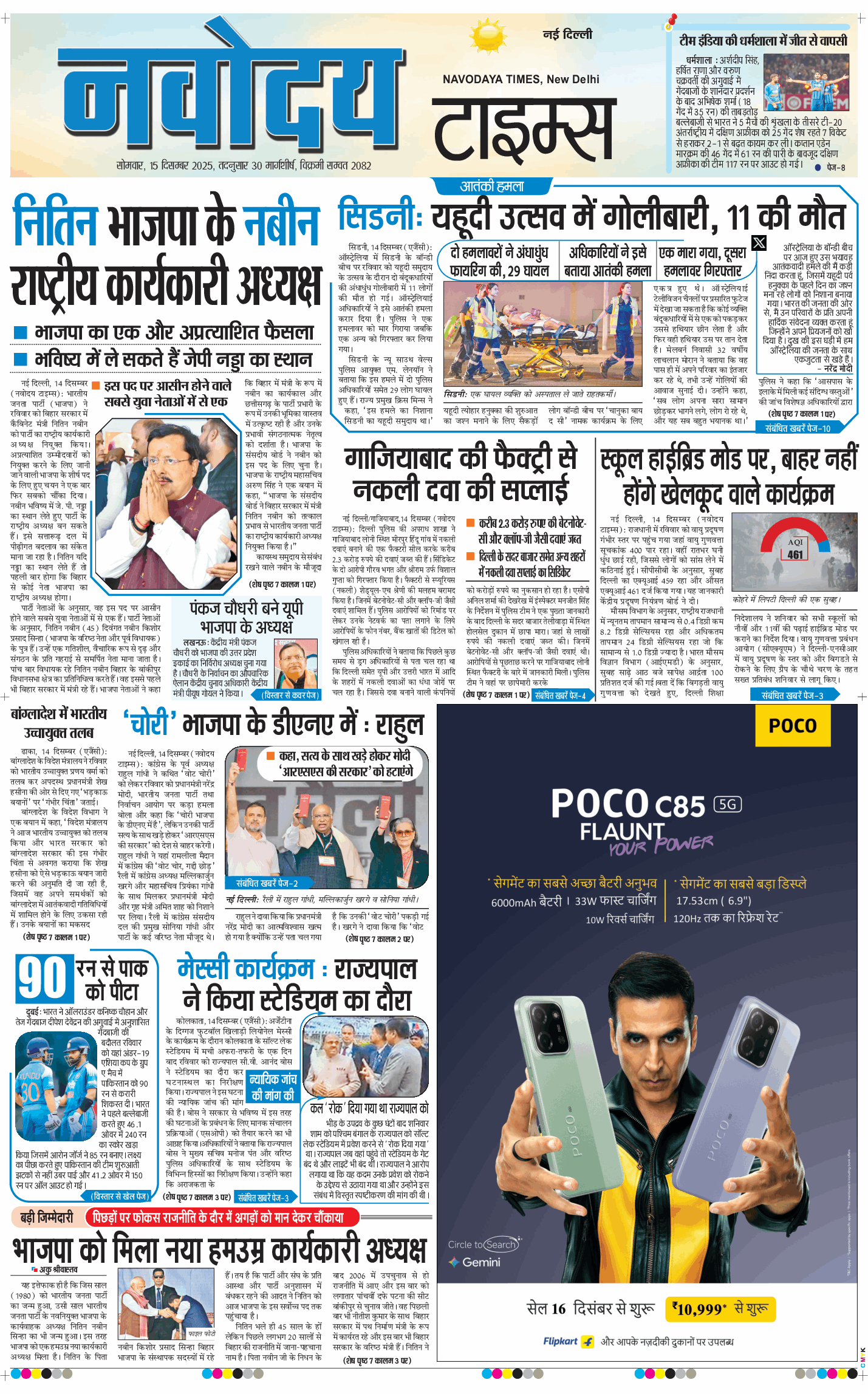 Main Edition 2025-12-15