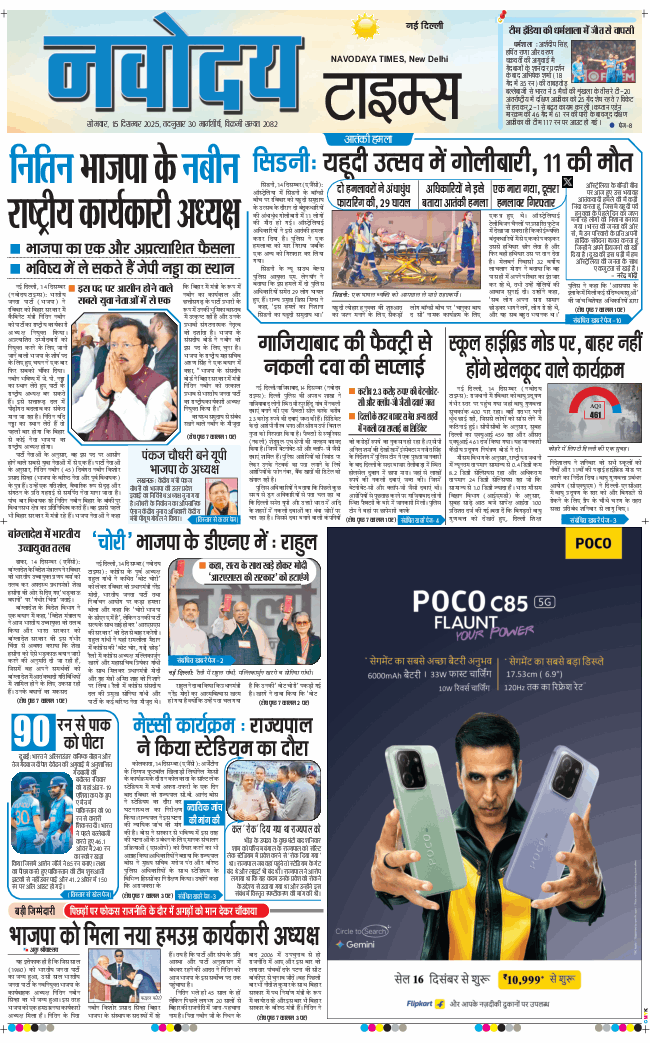 Main Edition 2025-12-15