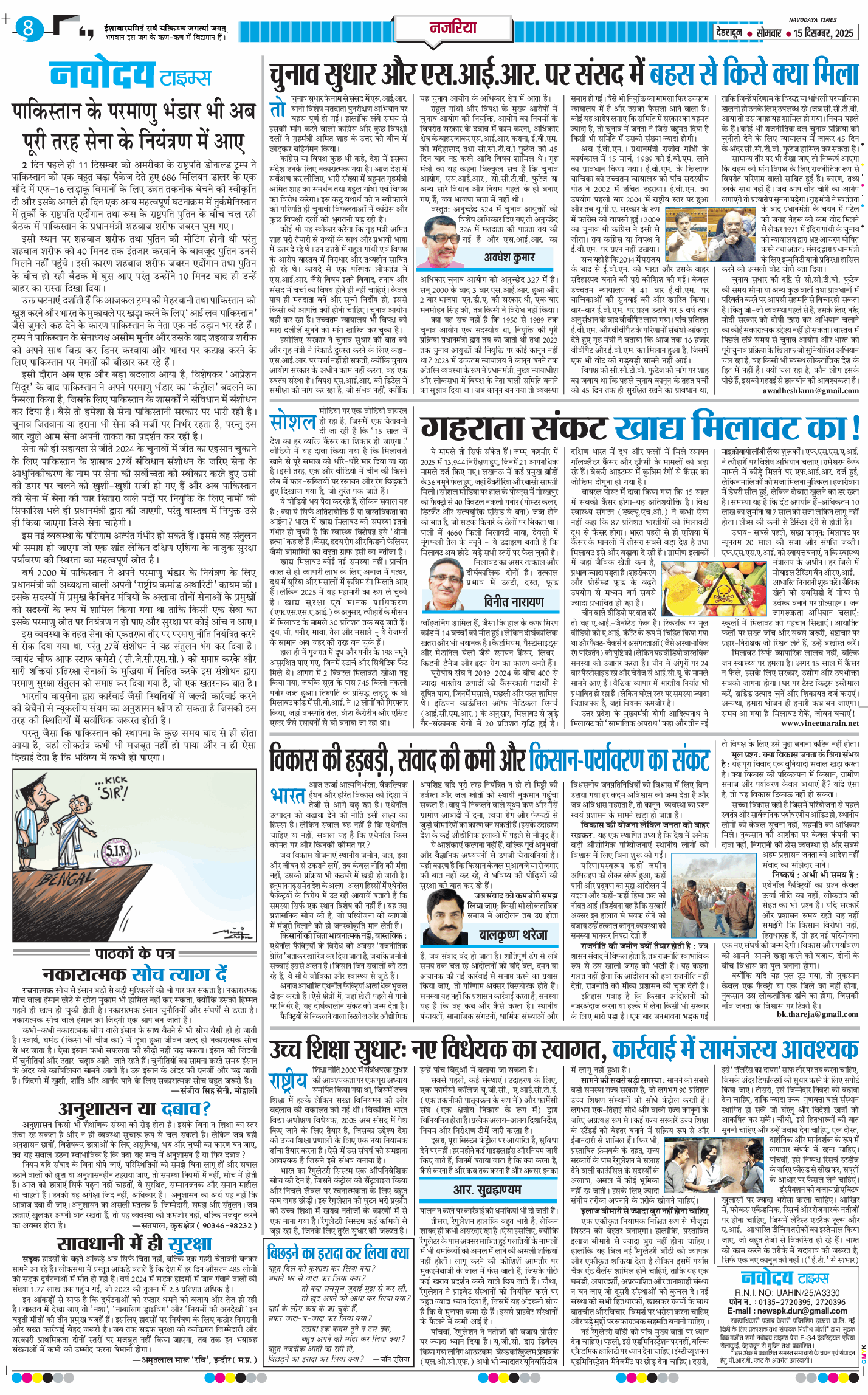 THE NAVODAYA TIMES MAIN UTTARAKHAND AND DEHRADUN 2025-12-15