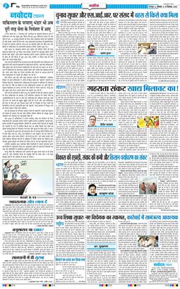 THE NAVODAYA TIMES MAIN UTTARAKHAND AND DEHRADUN 2025-12-15