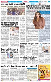 THE NAVODAYATIMES NCR MAIN 2025-12-15