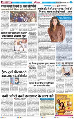 THE NAVODAYATIMES NCR MAIN 2025-12-15