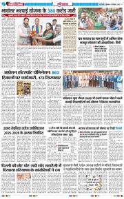 THE NAVODAYATIMES NCR MAIN 2025-12-15