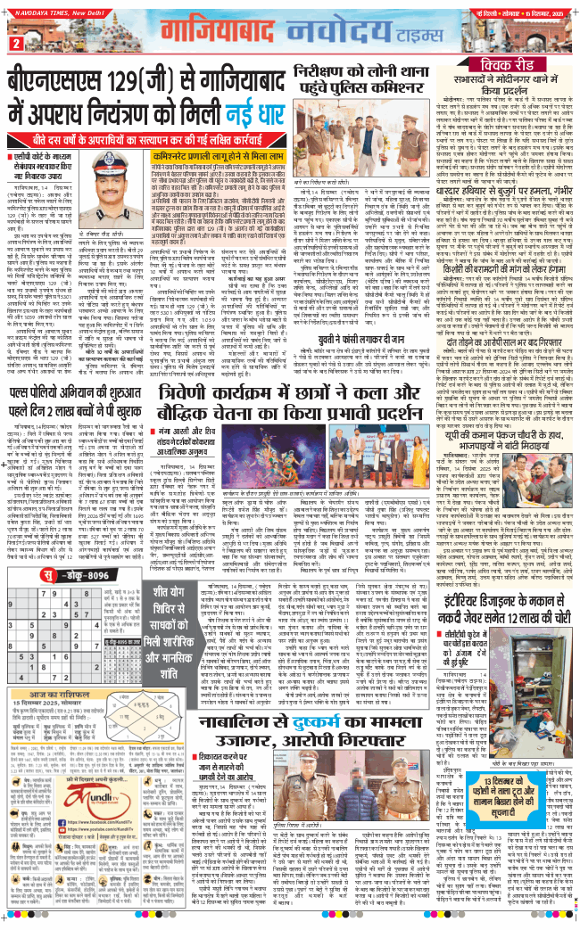 Ghaziabad 2025-12-15