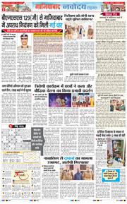 Ghaziabad 2025-12-15