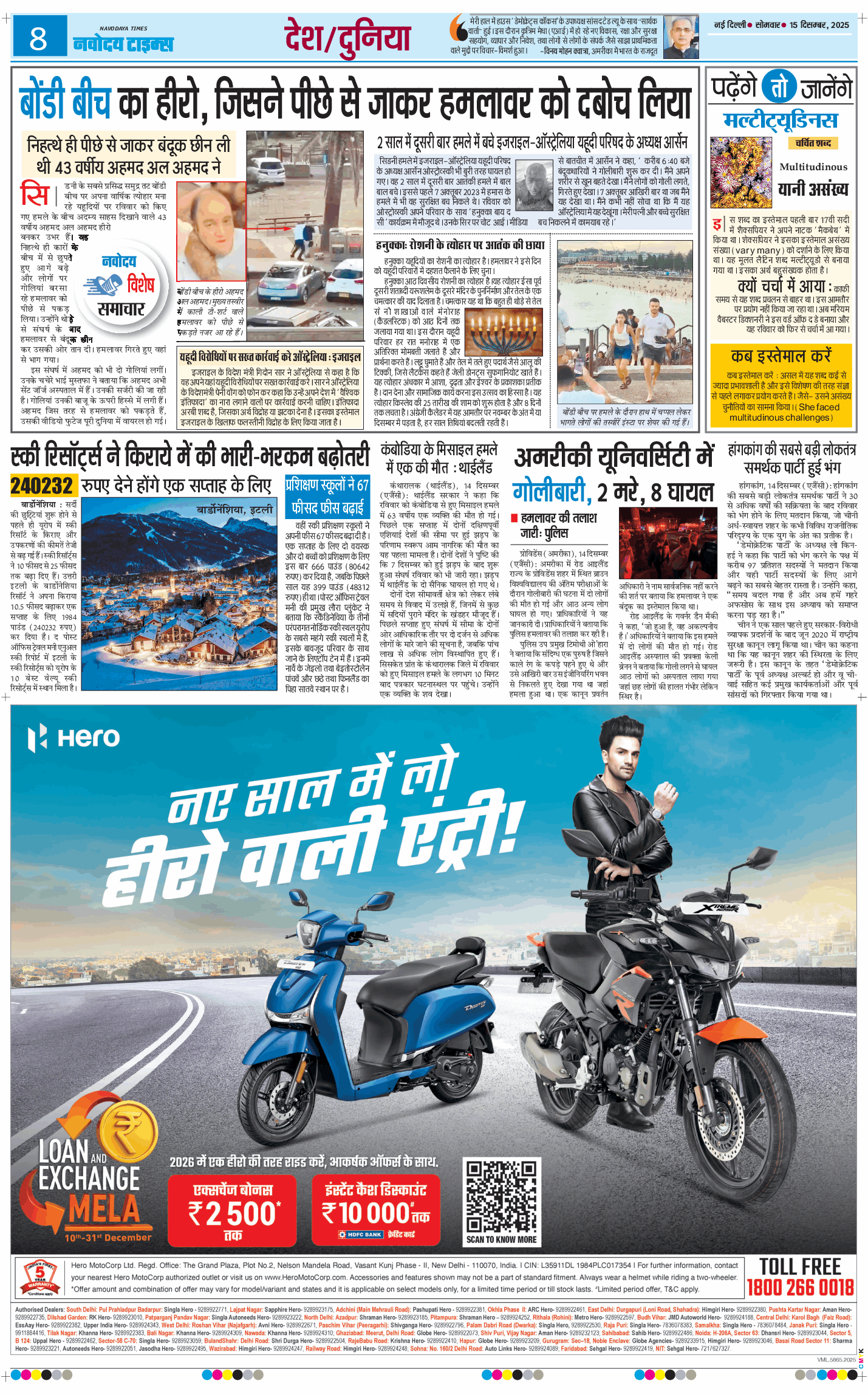 THE NAVODAYATIMES NCR MAIN 2025-12-15