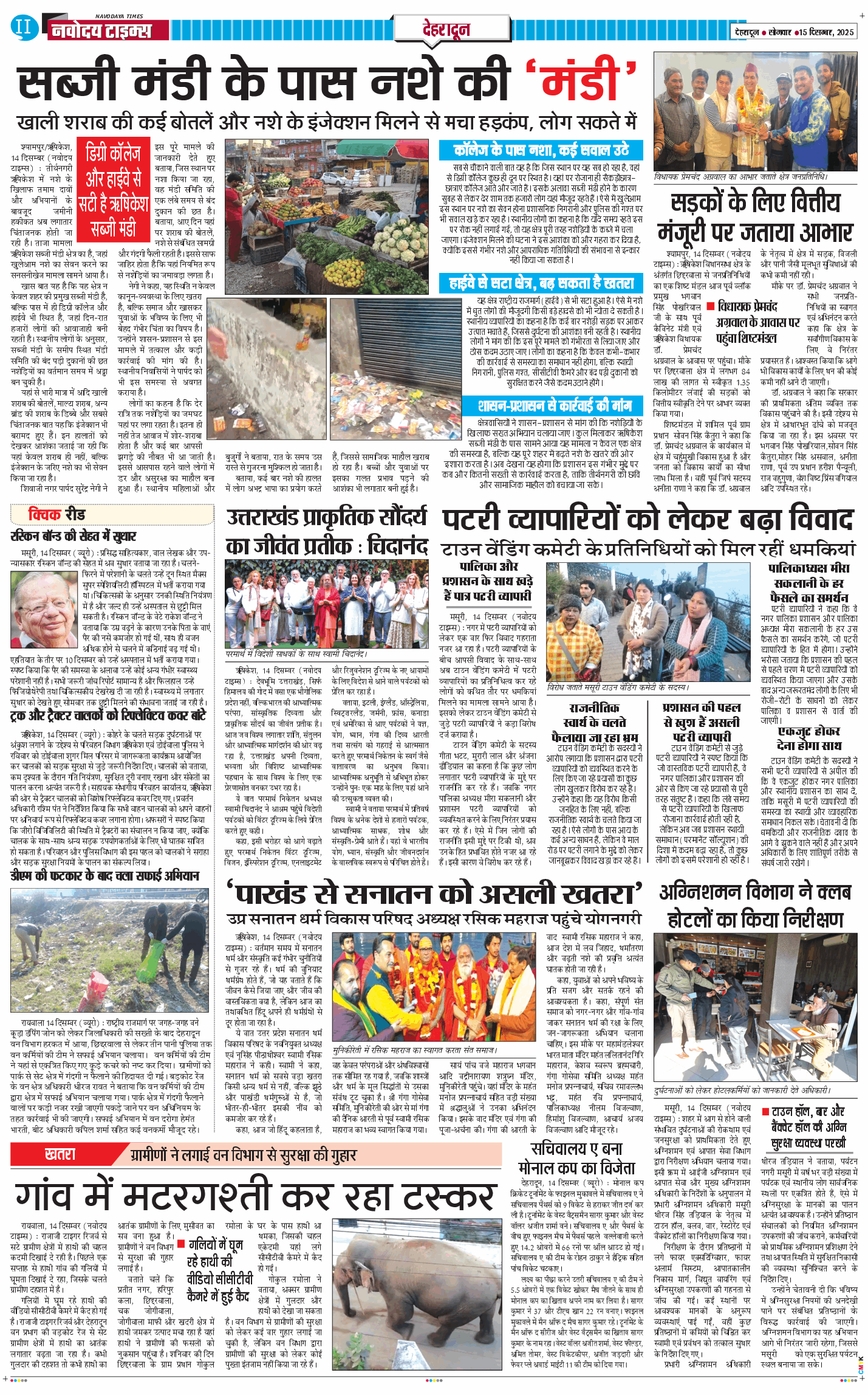 DEHRADUN TIMES 2025-12-15