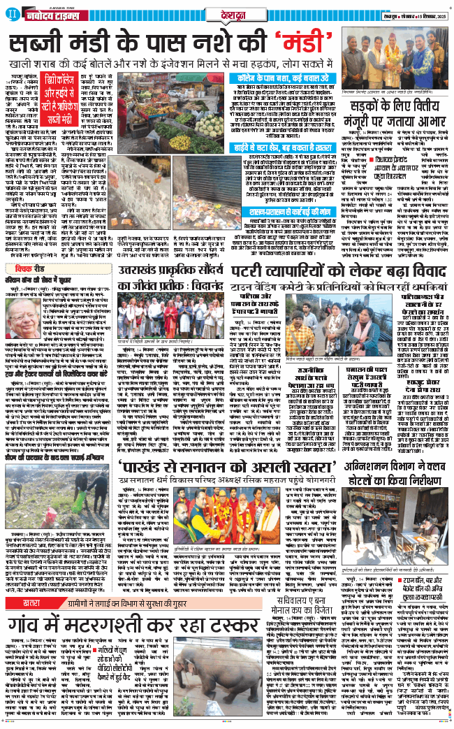 DEHRADUN TIMES 2025-12-15