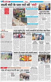 DEHRADUN TIMES 2025-12-15