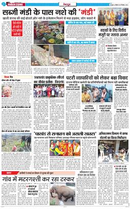 DEHRADUN TIMES 2025-12-15