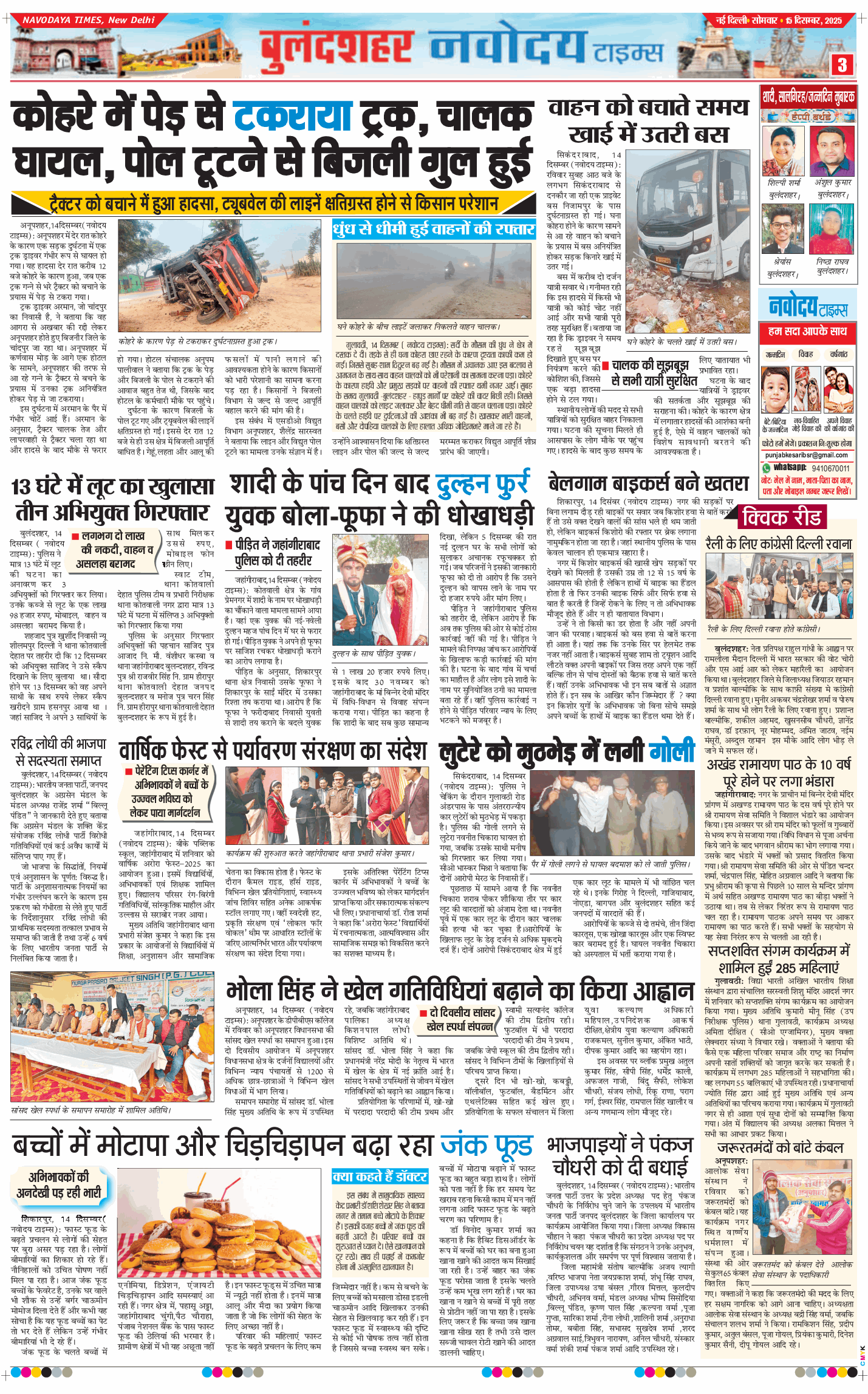 Ghaziabad 2025-12-15