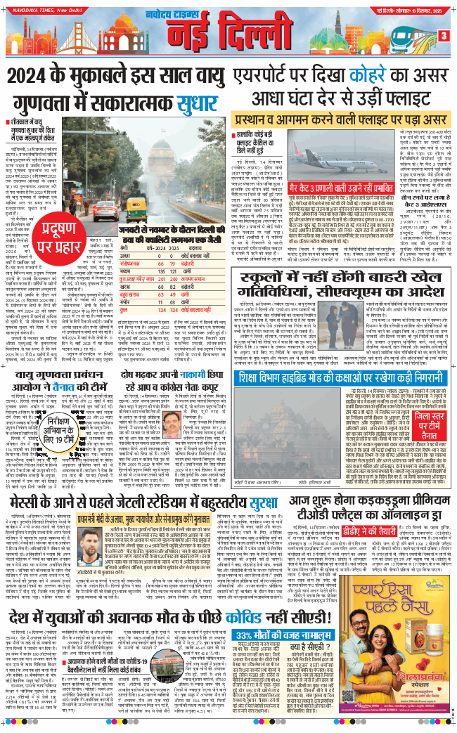 Main Edition 2025-12-15