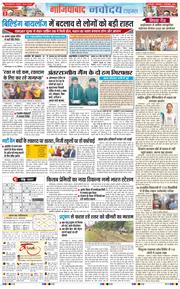 Ghaziabad 2025-12-16