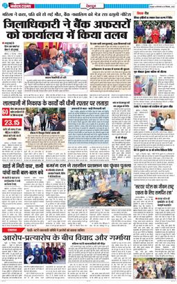 DEHRADUN TIMES 2025-12-16