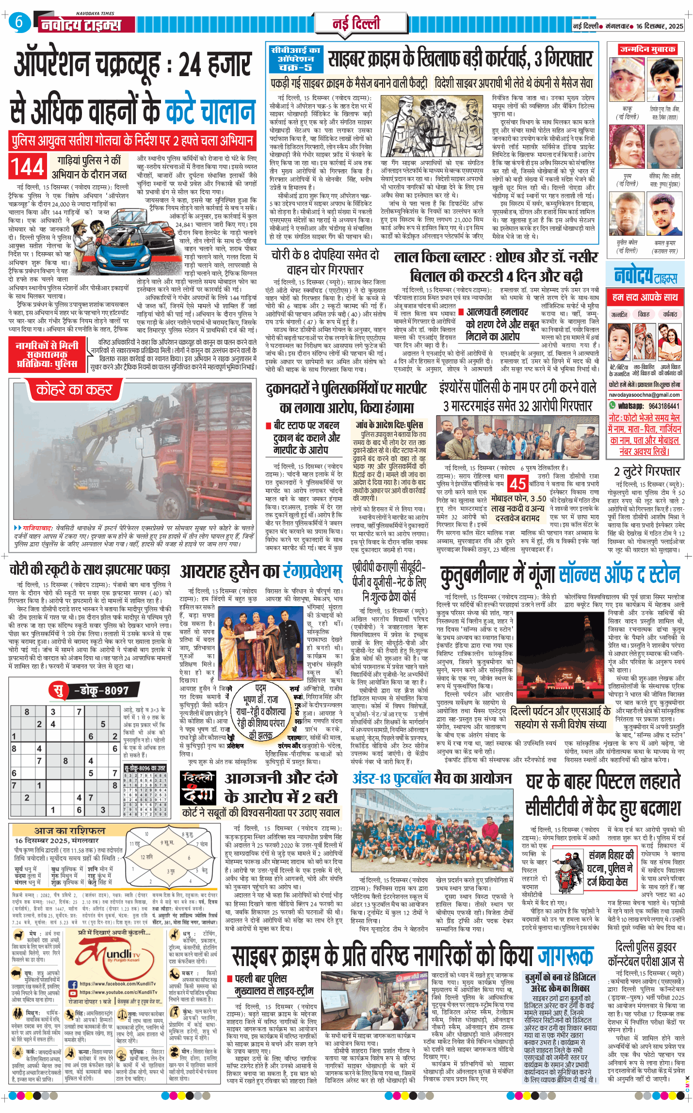 Main Edition 2025-12-16