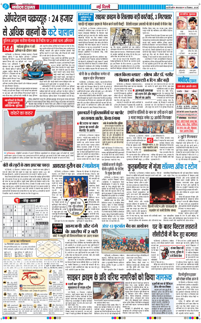 Main Edition 2025-12-16