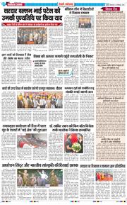 REWARI MAHENDERGARH TIMES 2025-12-16