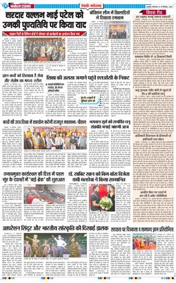 REWARI MAHENDERGARH TIMES 2025-12-16