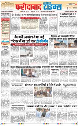 Faridabad 2025-12-16