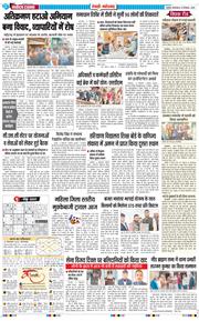 REWARI MAHENDERGARH TIMES 2025-12-16