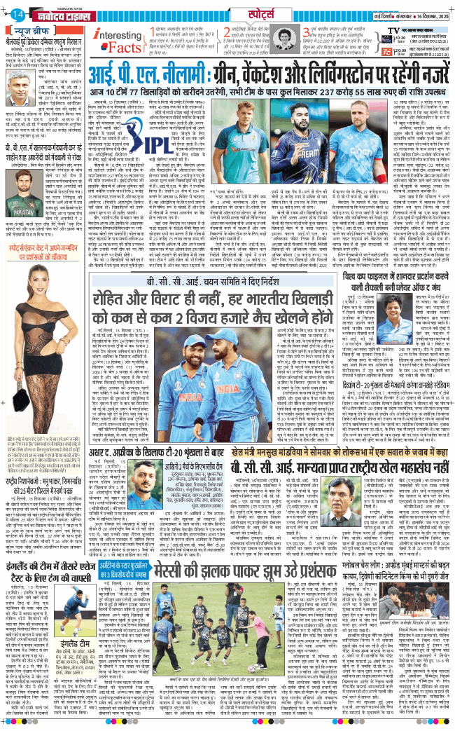 Main Edition 2025-12-16